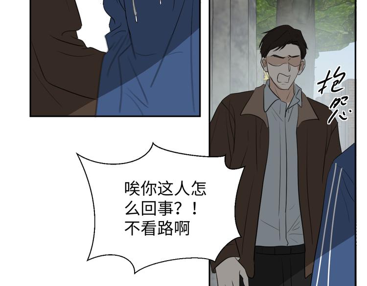 《无锋》第二十二话 看海 第16页