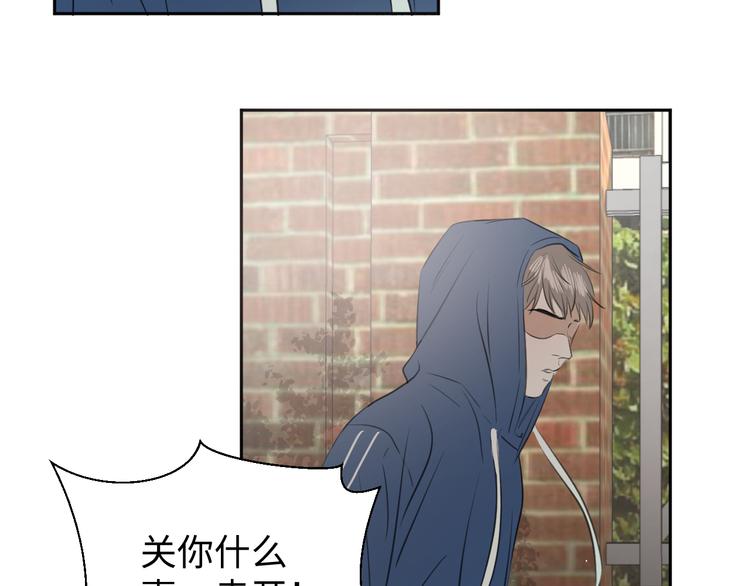 《无锋》第二十二话 看海 第28页