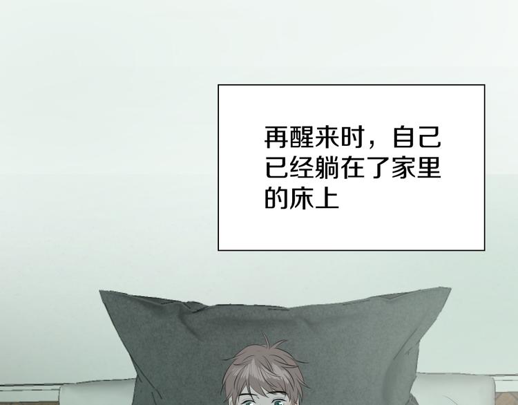 《无锋》第二十二话 看海 第33页