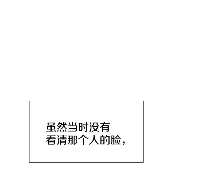 《无锋》第二十二话 看海 第36页