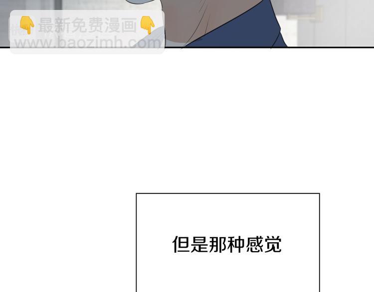 《无锋》第二十二话 看海 第38页