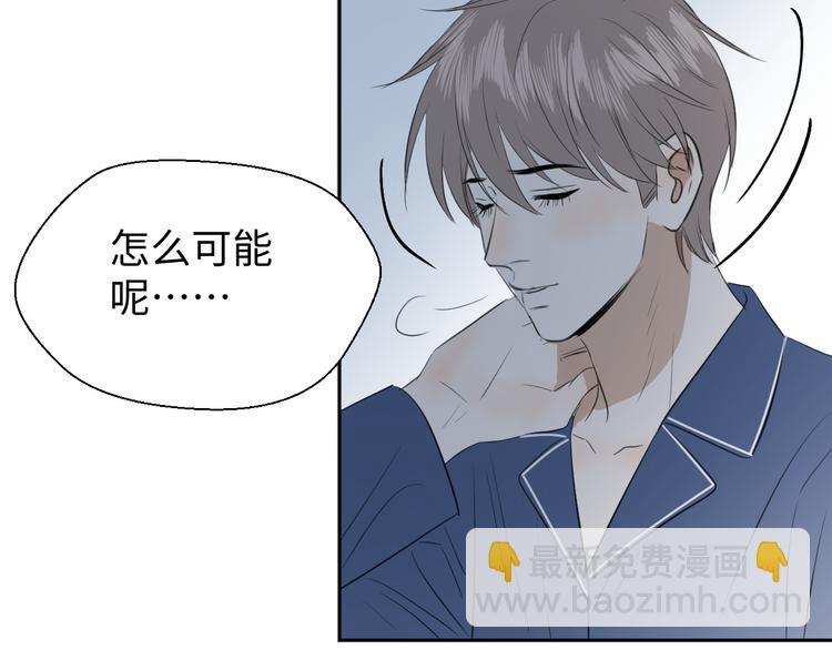 《无锋》第二十二话 看海 第44页