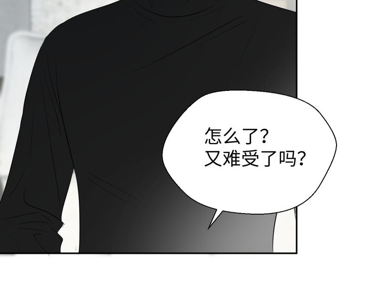《无锋》第二十二话 看海 第46页