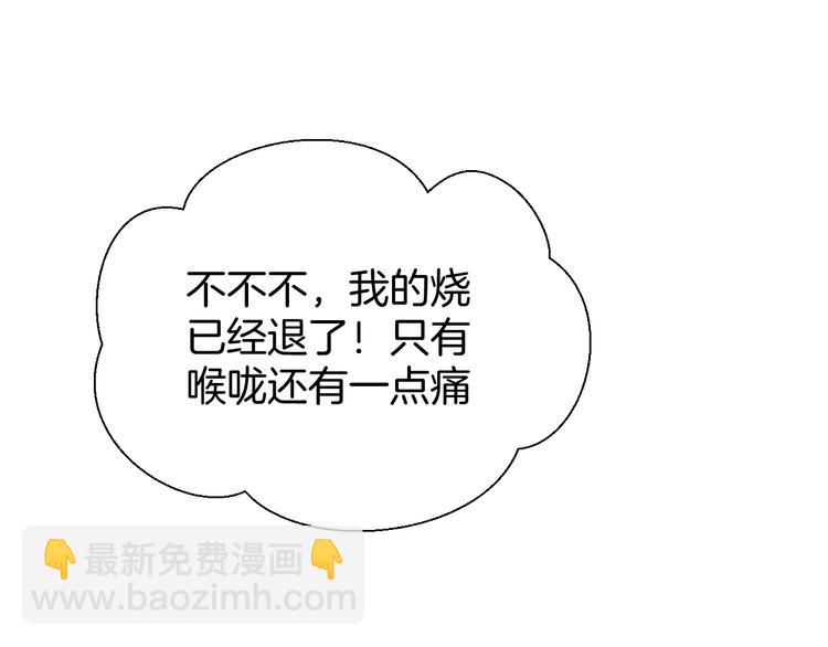《无锋》第二十二话 看海 第47页