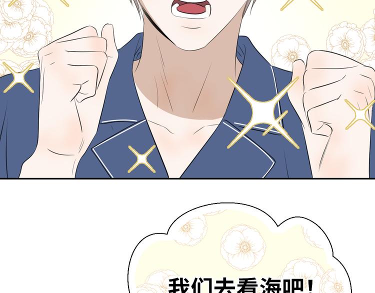 《无锋》第二十二话 看海 第49页