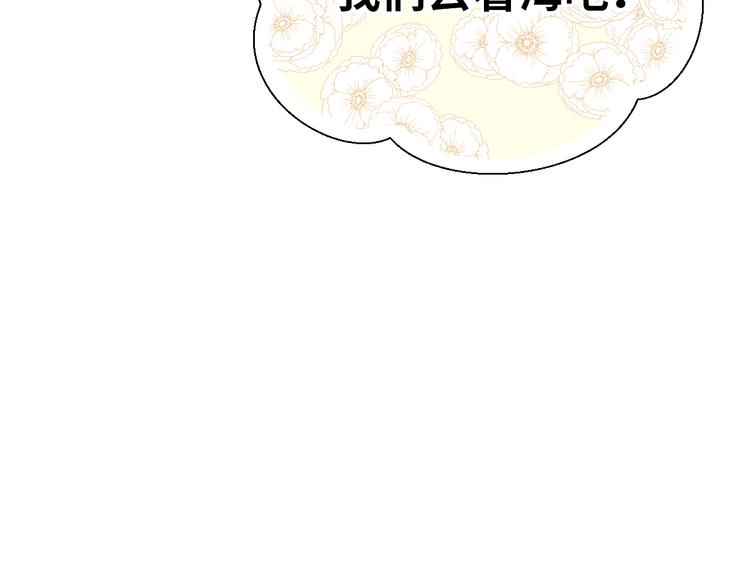 《无锋》第二十二话 看海 第50页
