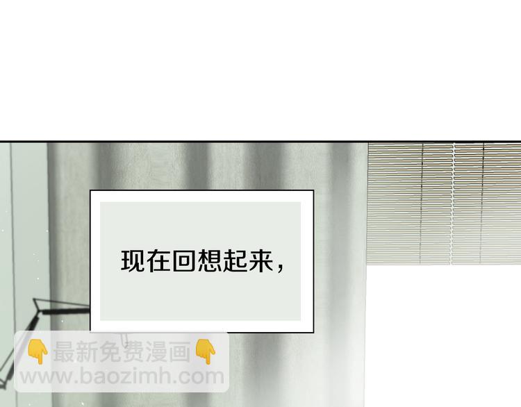 《无锋》第二十二话 看海 第6页