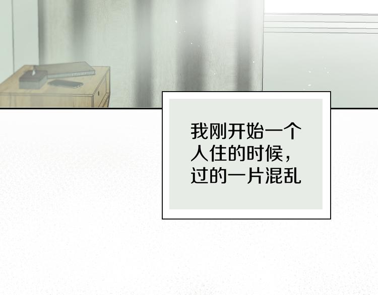 《无锋》第二十二话 看海 第7页