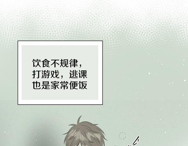 《无锋》第二十二话 看海 第8页