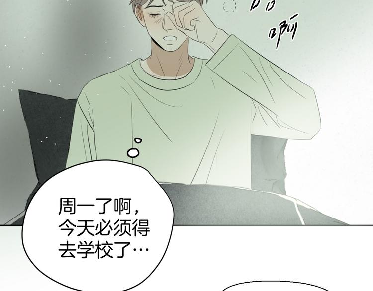 《无锋》第二十二话 看海 第9页