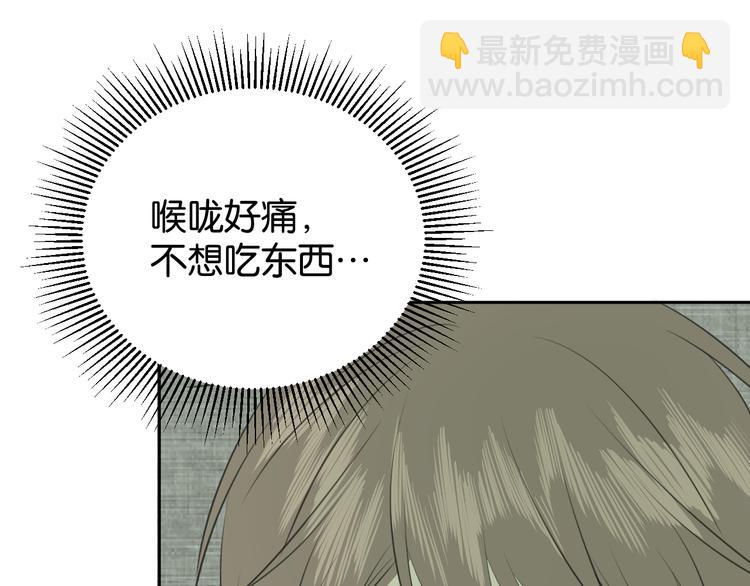 《无锋》第二十一话 吃醋 第11页