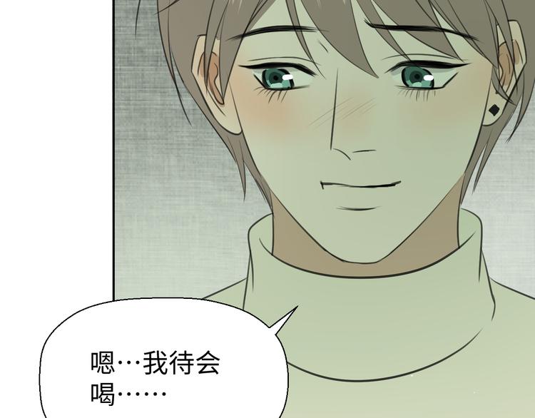 《无锋》第二十一话 吃醋 第12页