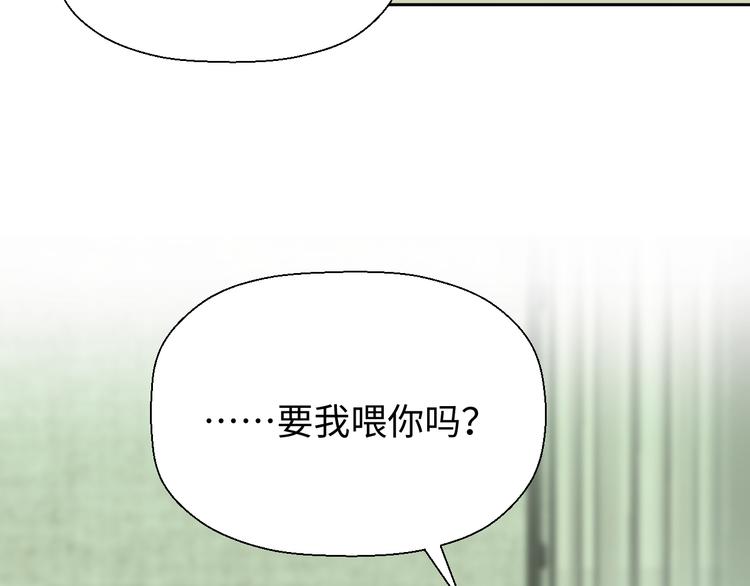 《无锋》第二十一话 吃醋 第13页