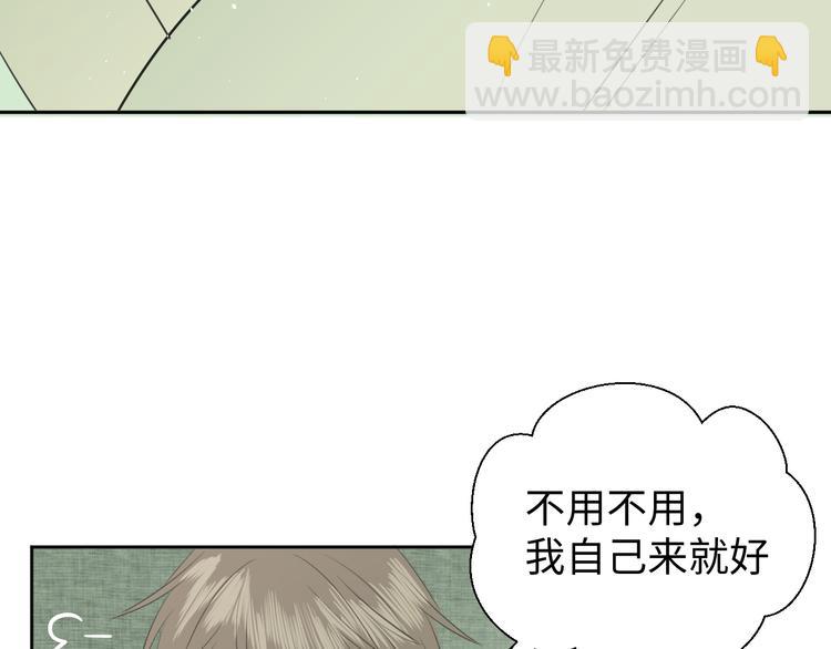 《无锋》第二十一话 吃醋 第16页