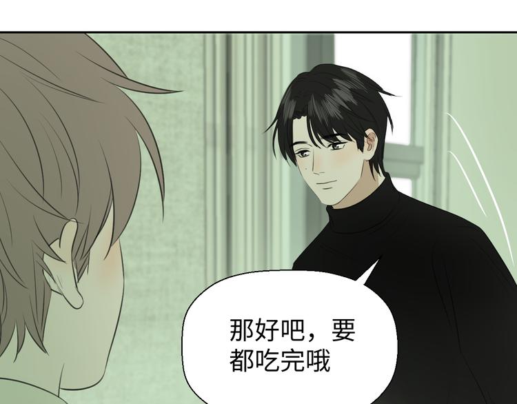 《无锋》第二十一话 吃醋 第18页