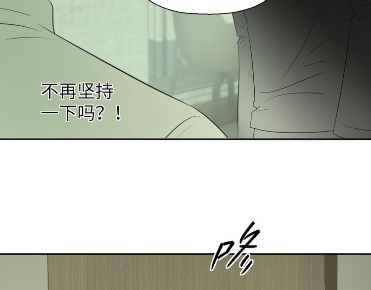 《无锋》第二十一话 吃醋 第19页
