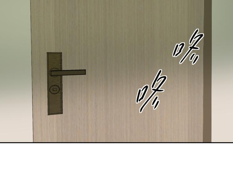 《无锋》第二十一话 吃醋 第20页