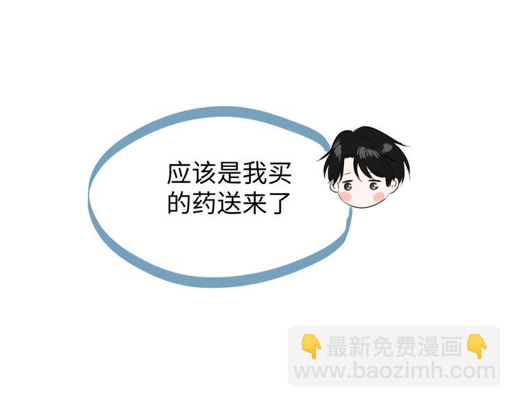 《无锋》第二十一话 吃醋 第21页