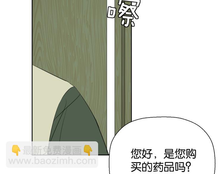 《无锋》第二十一话 吃醋 第23页