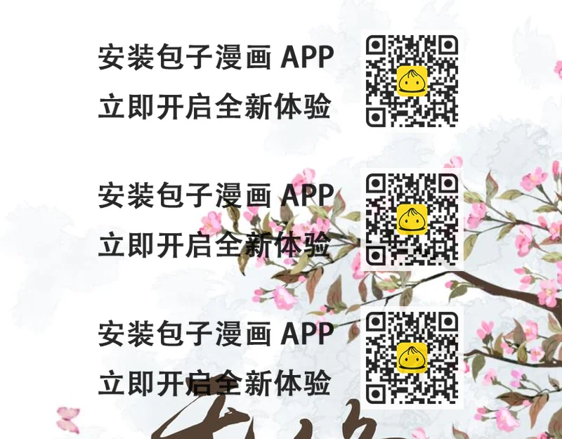 《无锋》第二十一话 吃醋 第2页