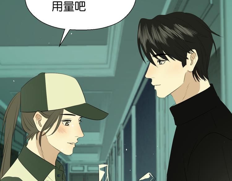 《无锋》第二十一话 吃醋 第30页