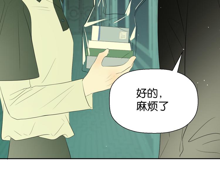 《无锋》第二十一话 吃醋 第31页