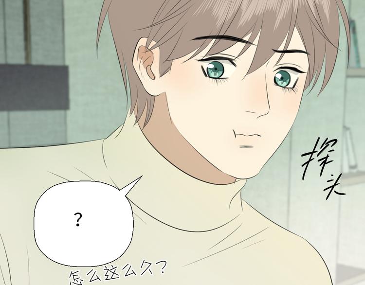 《无锋》第二十一话 吃醋 第33页