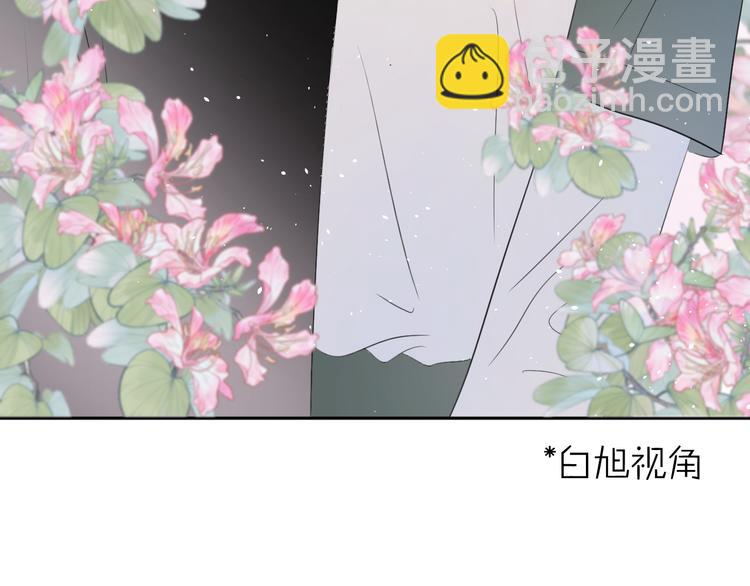 《无锋》第二十一话 吃醋 第37页