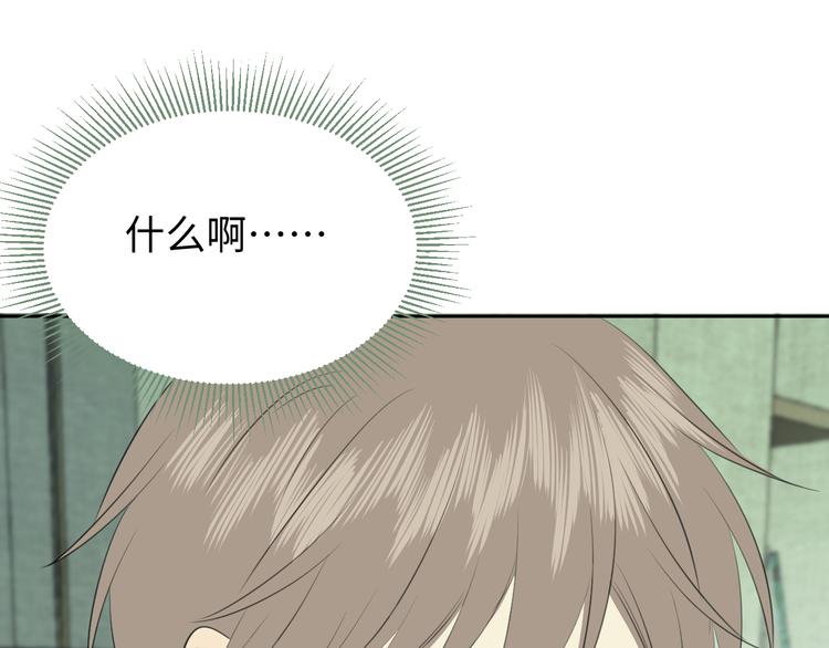 《无锋》第二十一话 吃醋 第38页