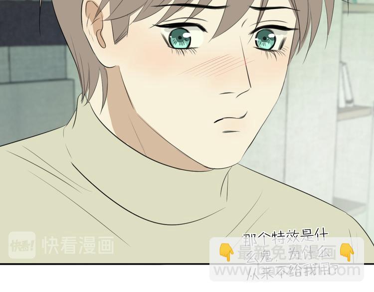 《无锋》第二十一话 吃醋 第39页
