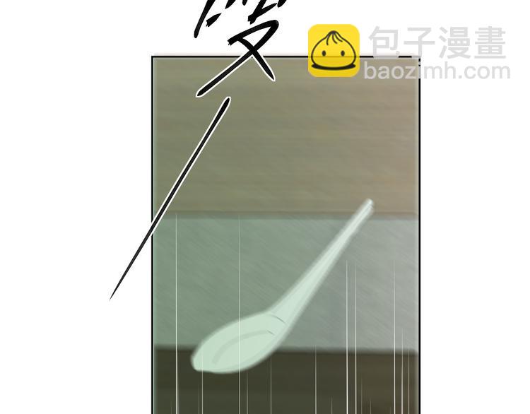 《无锋》第二十一话 吃醋 第41页