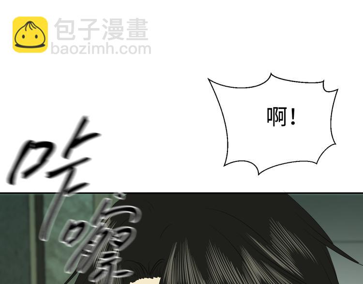《无锋》第二十一话 吃醋 第43页