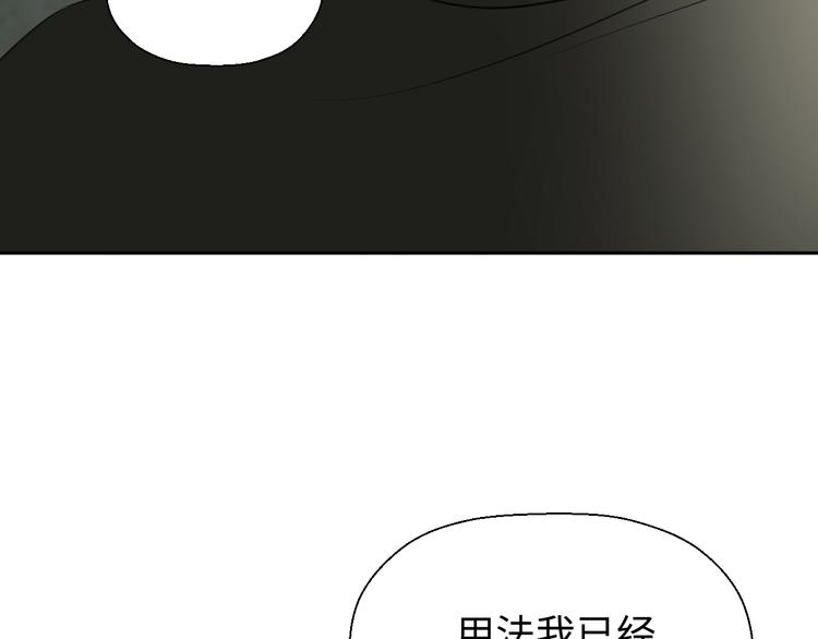 《无锋》第二十一话 吃醋 第45页