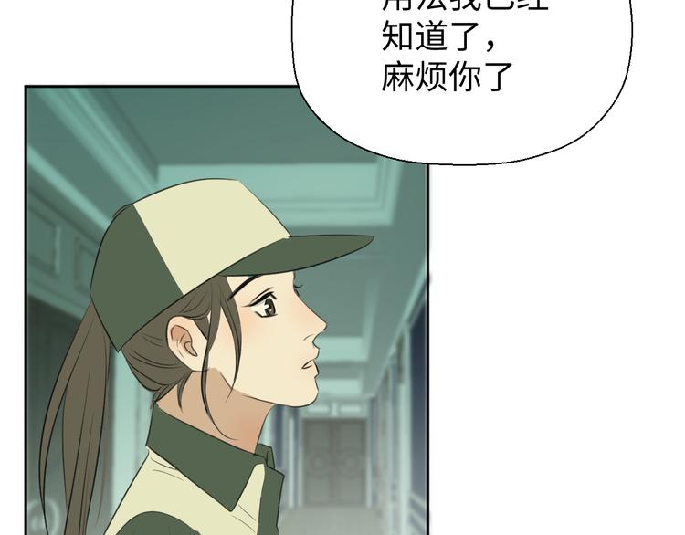 《无锋》第二十一话 吃醋 第46页