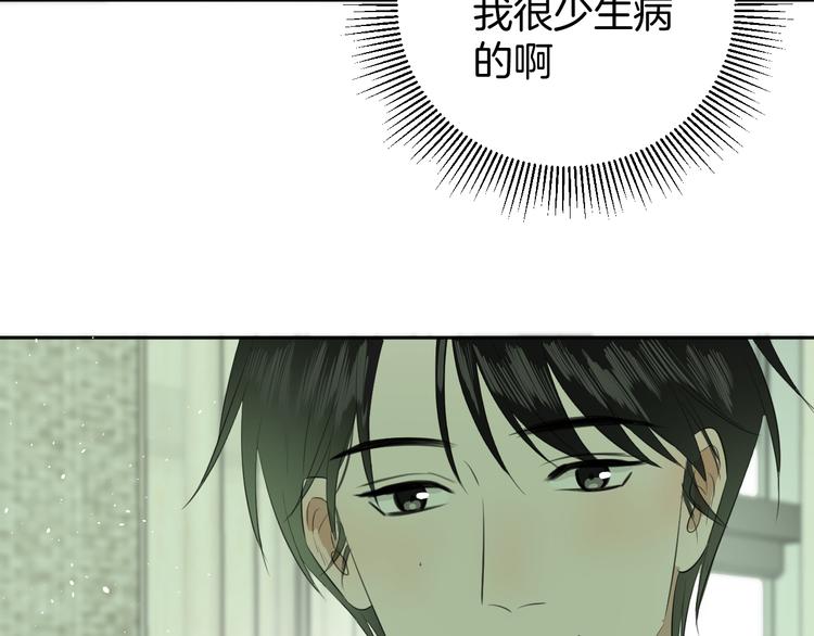 《无锋》第二十一话 吃醋 第8页