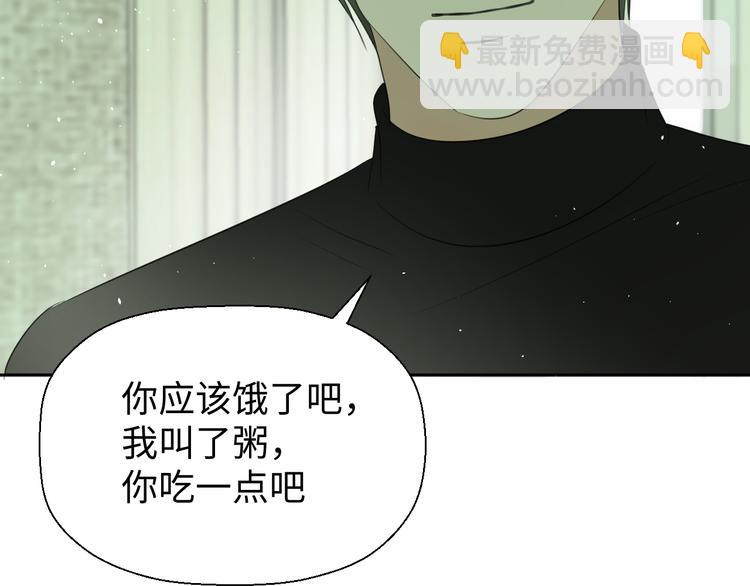 《无锋》第二十一话 吃醋 第9页