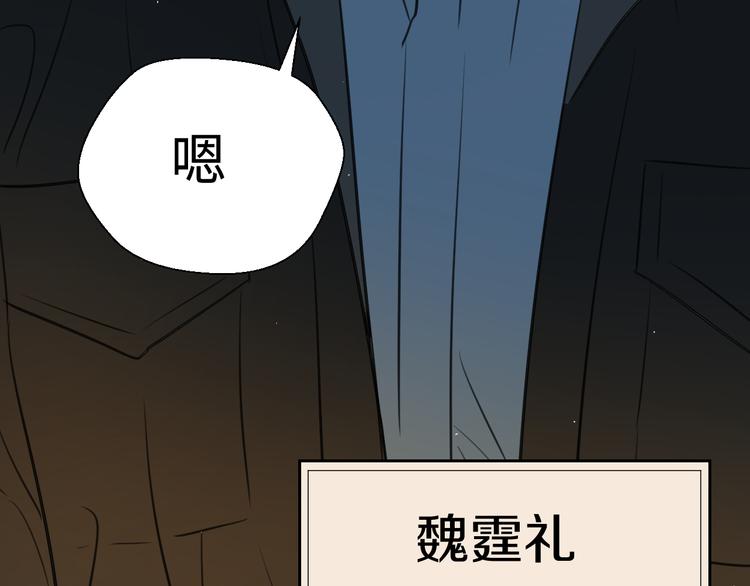 《无锋》第二十三话 魏霆礼 第13页