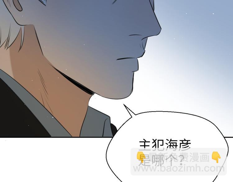 《无锋》第二十三话 魏霆礼 第17页
