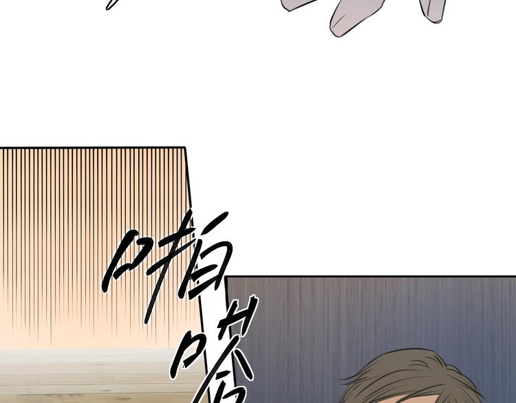 《无锋》第二十三话 魏霆礼 第25页