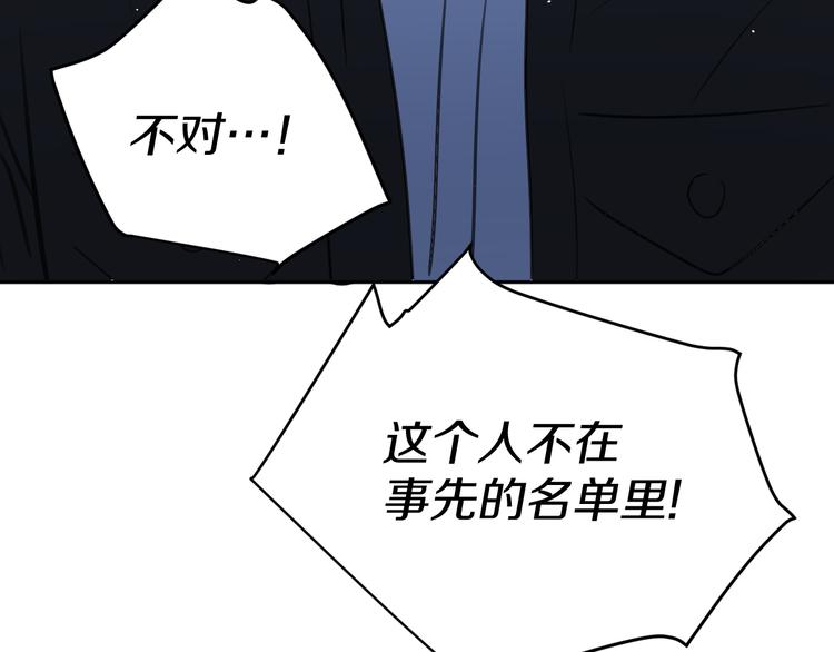《无锋》第二十三话 魏霆礼 第29页