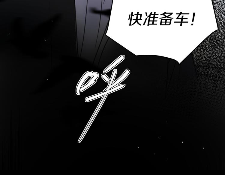 《无锋》第二十三话 魏霆礼 第32页