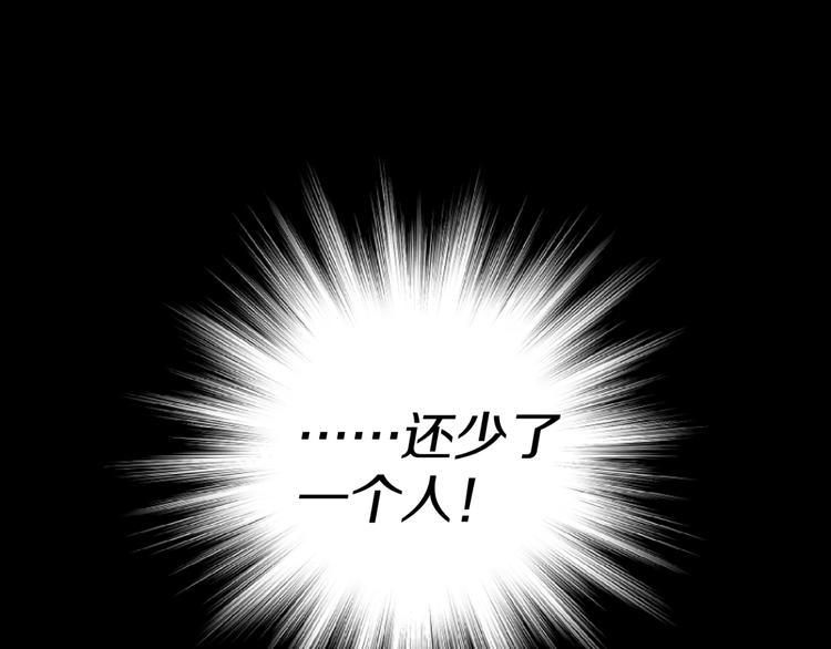 《无锋》第二十三话 魏霆礼 第33页
