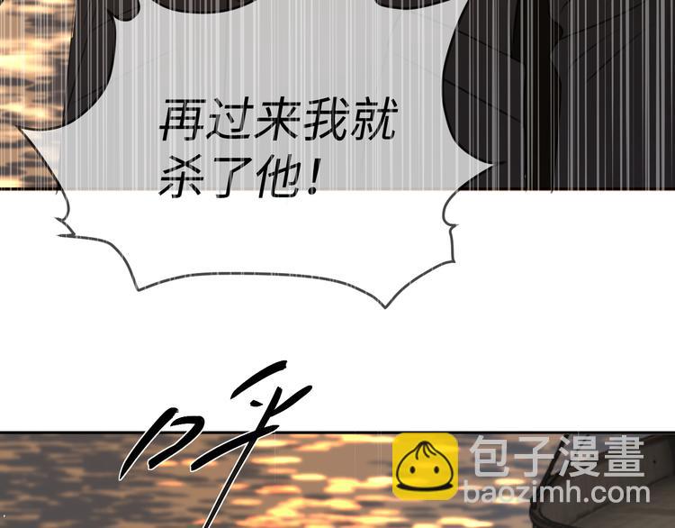 《无锋》第二十三话 魏霆礼 第39页