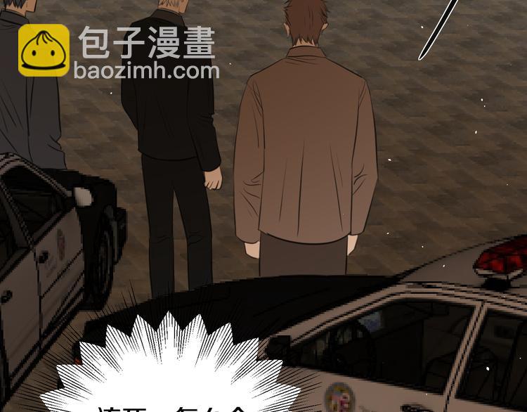 《无锋》第二十三话 魏霆礼 第41页