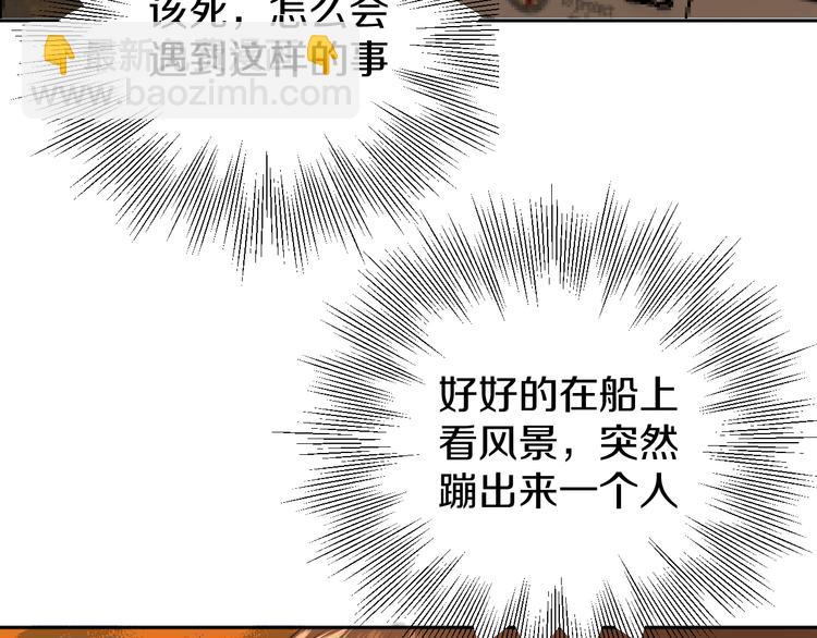 《无锋》第二十三话 魏霆礼 第42页