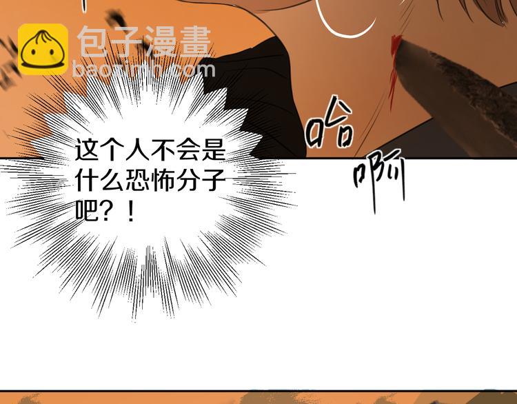 《无锋》第二十三话 魏霆礼 第44页