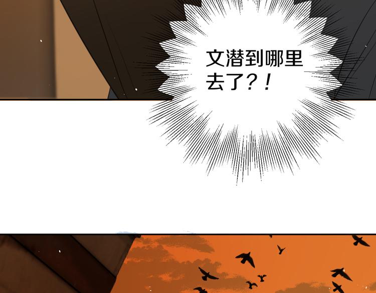 《无锋》第二十三话 魏霆礼 第50页