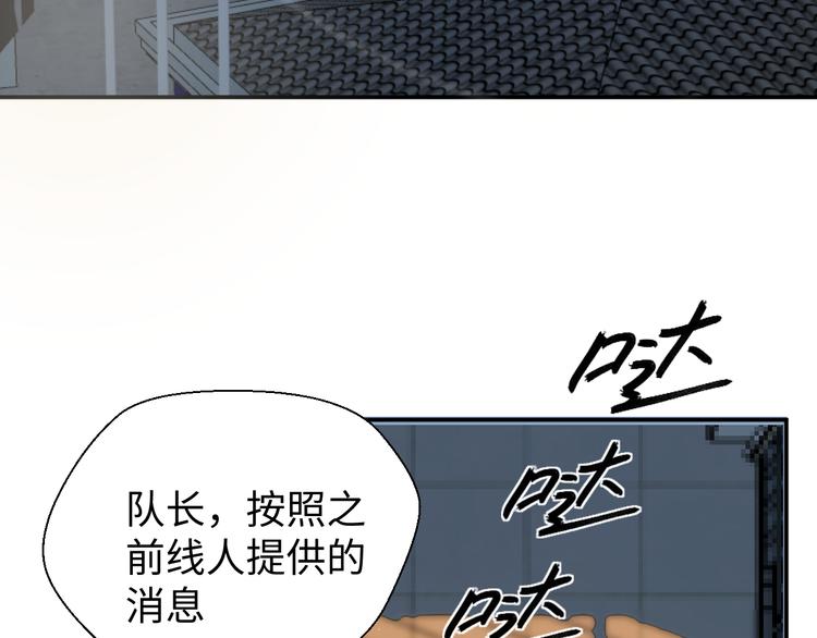 《无锋》第二十三话 魏霆礼 第7页