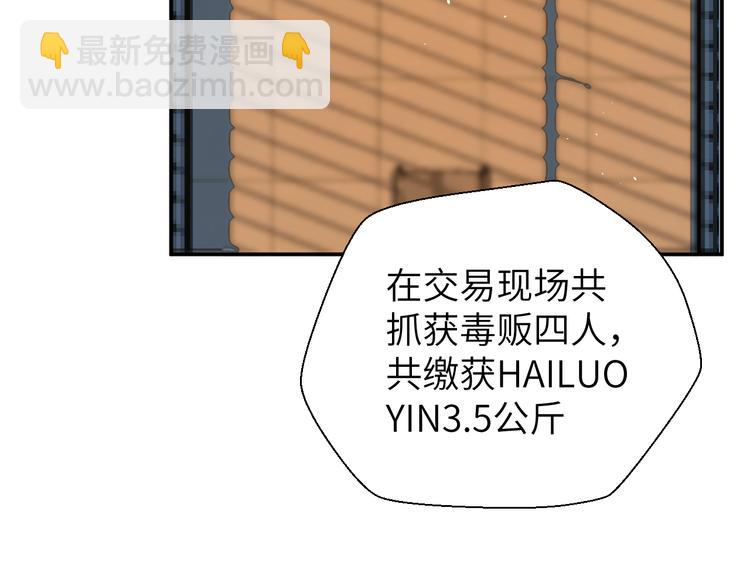《无锋》第二十三话 魏霆礼 第9页
