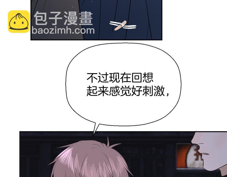 《无锋》二十四话 拥抱 第10页